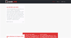 Desktop Screenshot of junklab.net